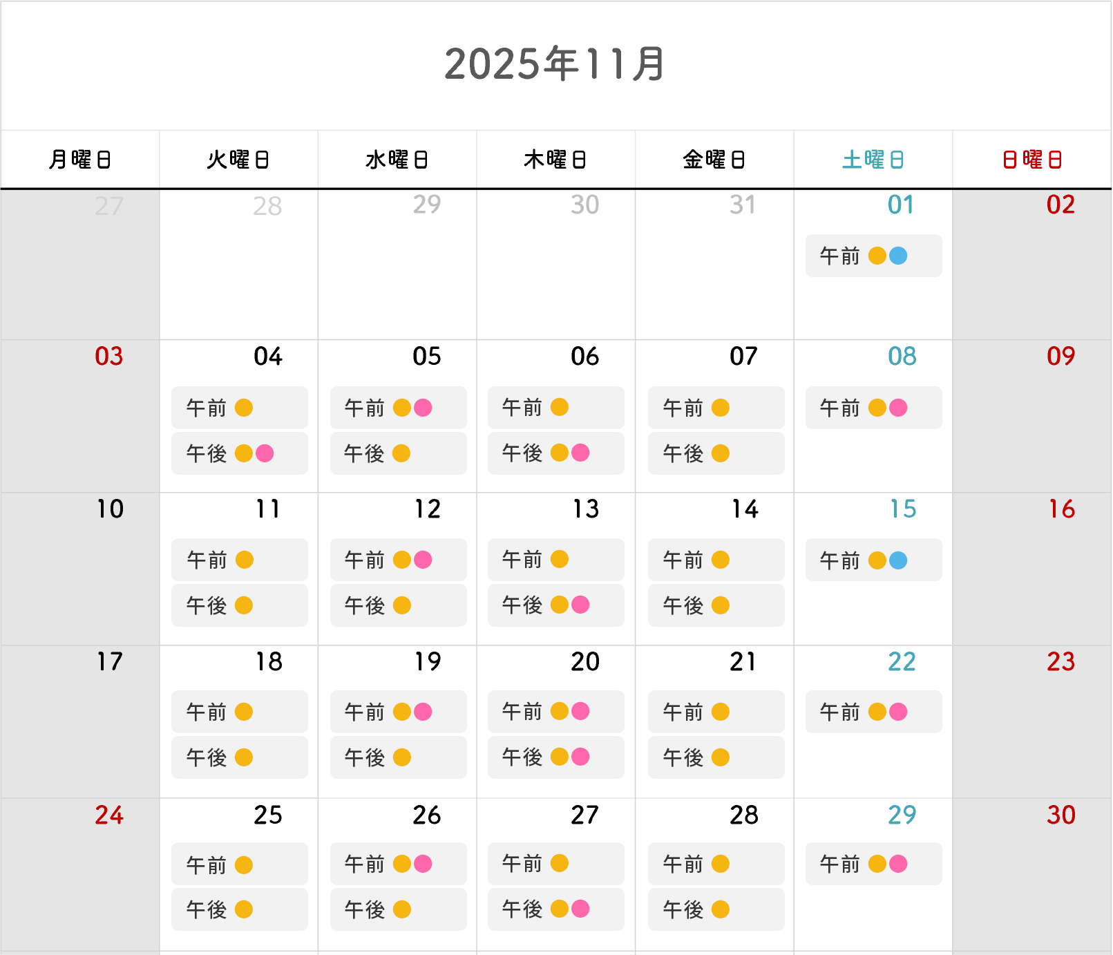 2025年10月のカレンダー
