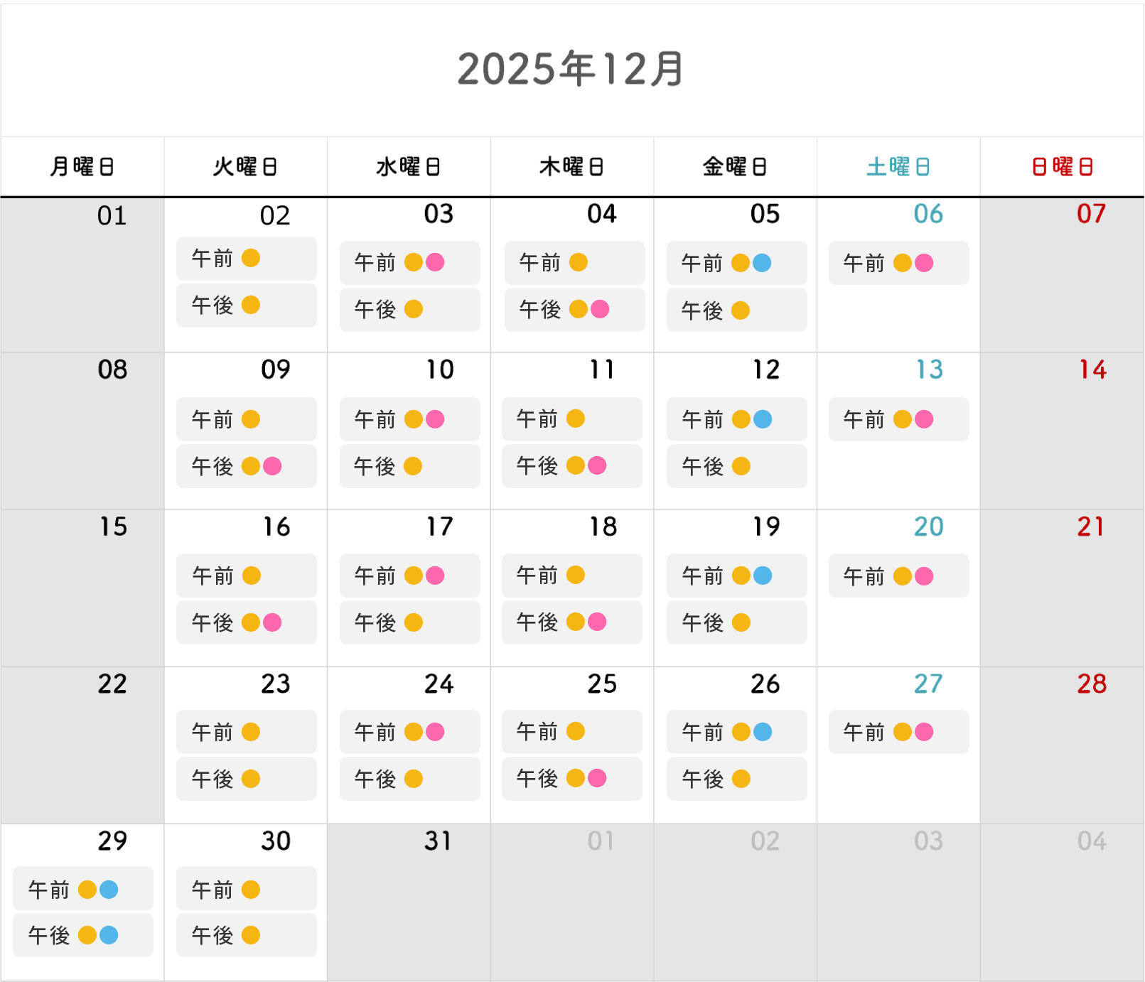 2025年12月のカレンダー