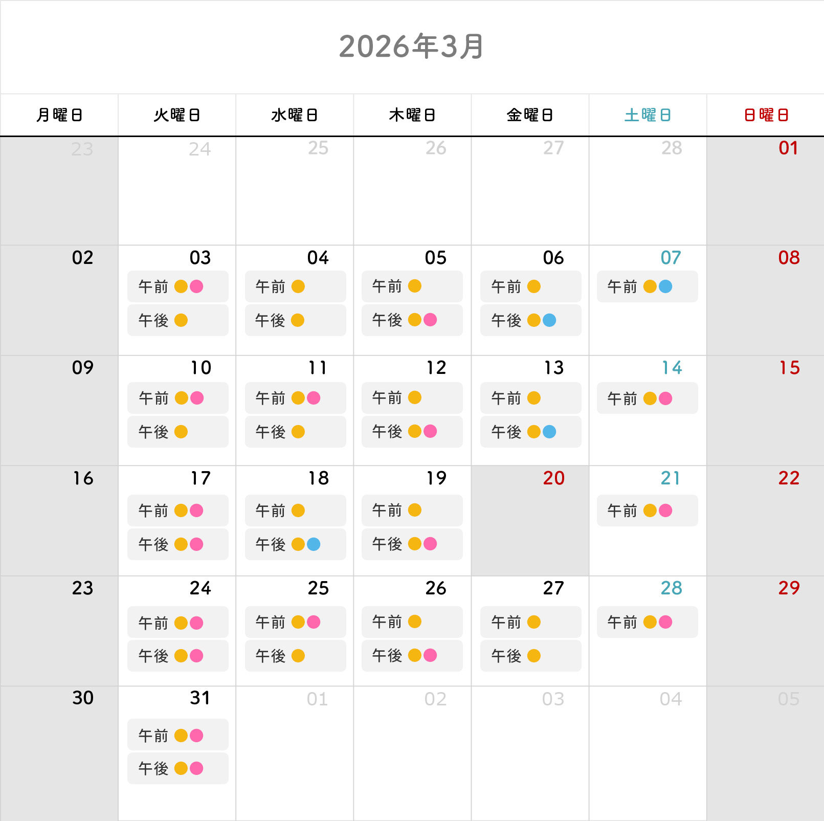 2026年3月のカレンダー