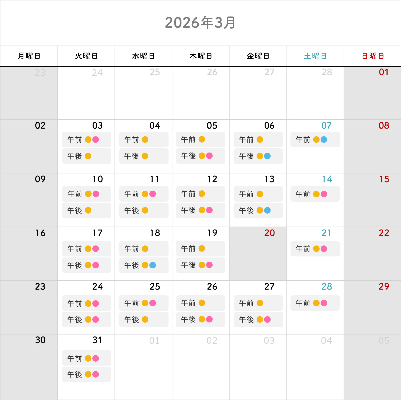 2026年3月のカレンダー
