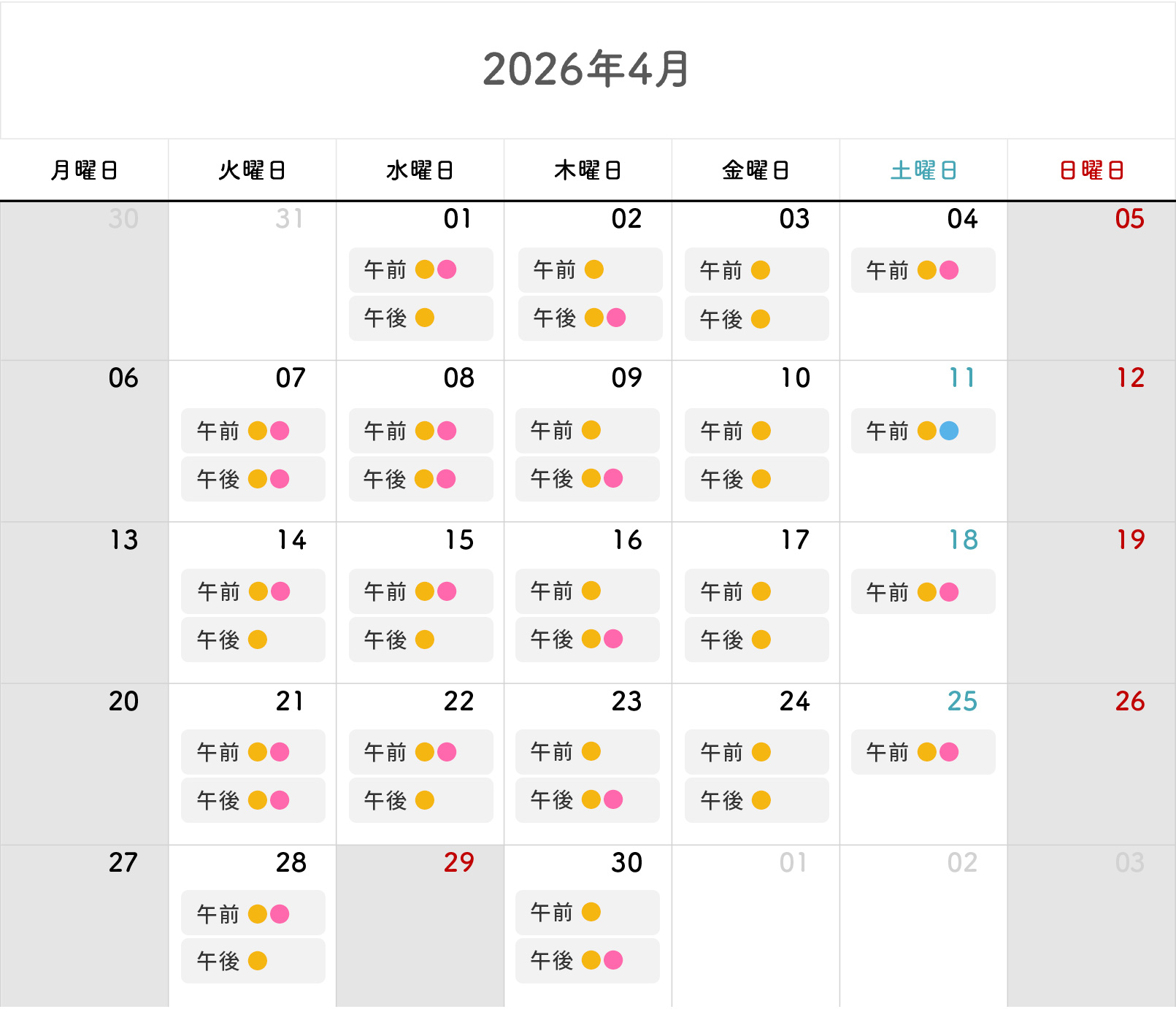 2026年3月のカレンダー