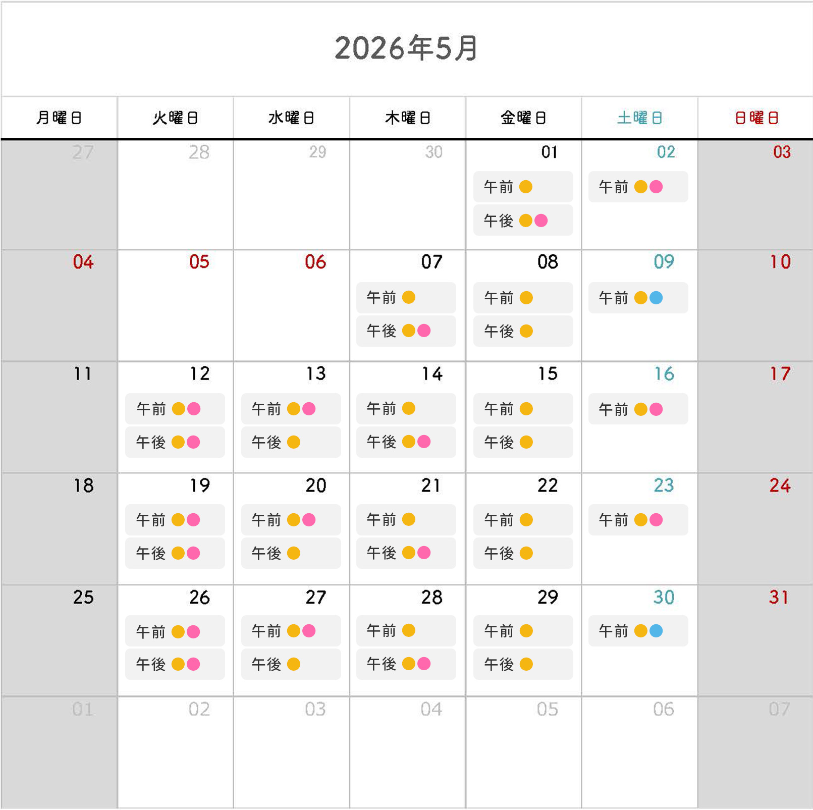 2026年5月のカレンダー